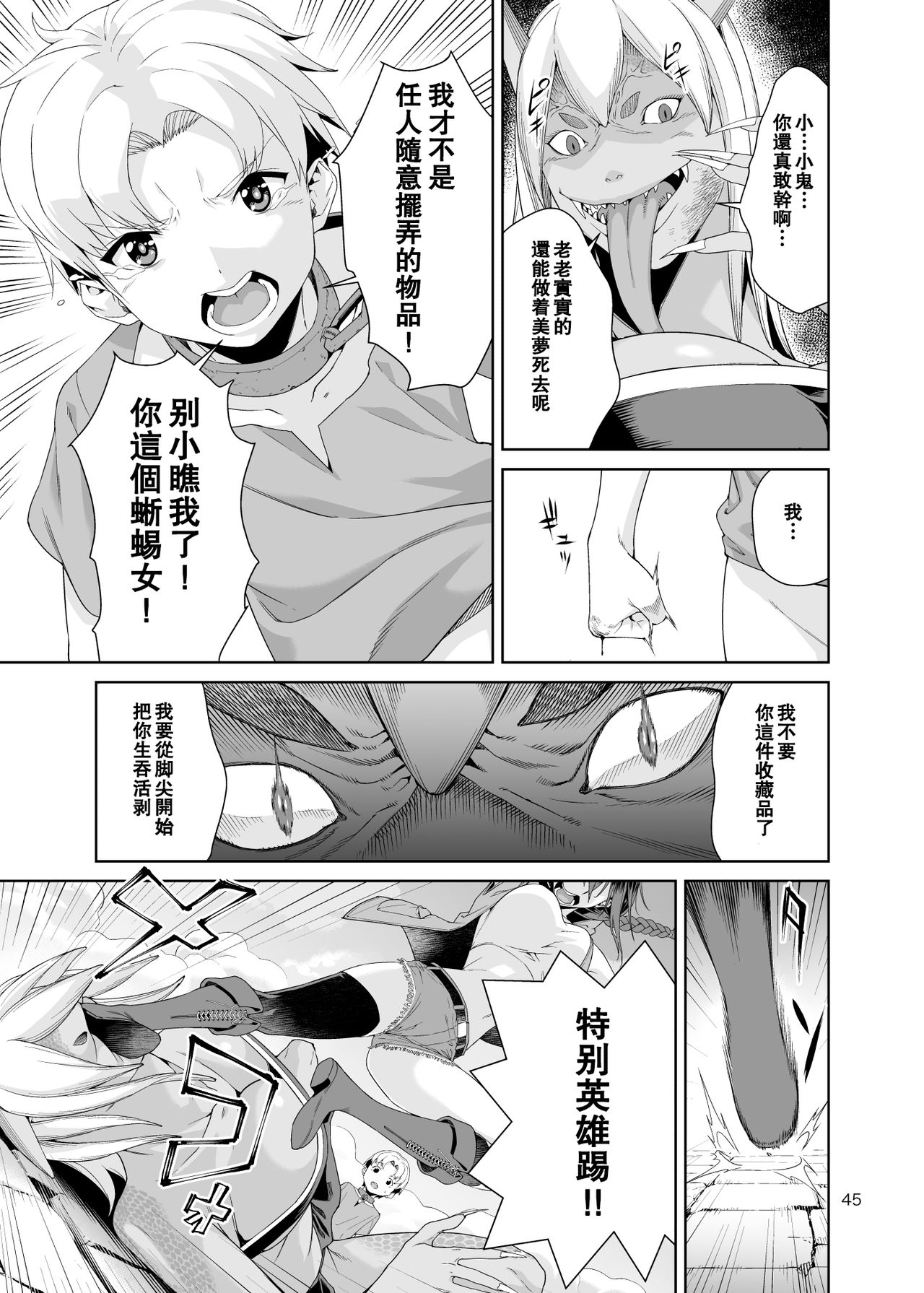 Necro Fantasia 1 - Page 44
