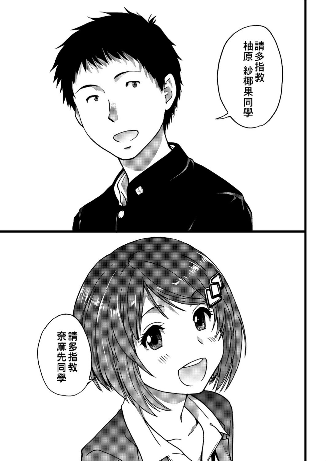 Ero Pippi | 慾情♡青春 - Page 116
