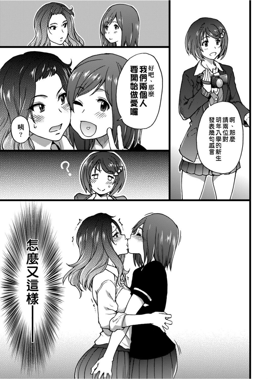 Ero Pippi | 慾情♡青春 - Page 146