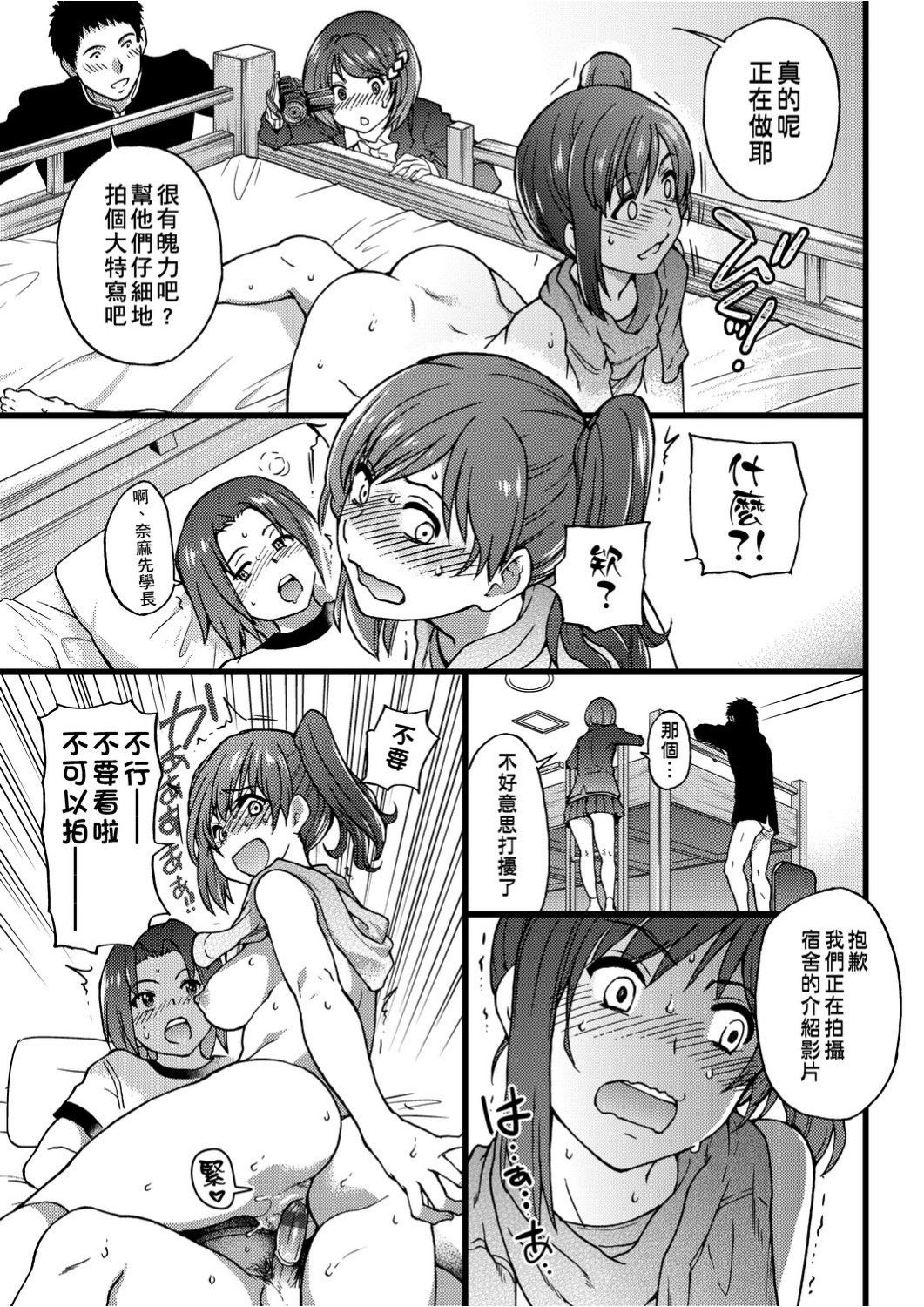 Ero Pippi | 慾情♡青春 - Page 156