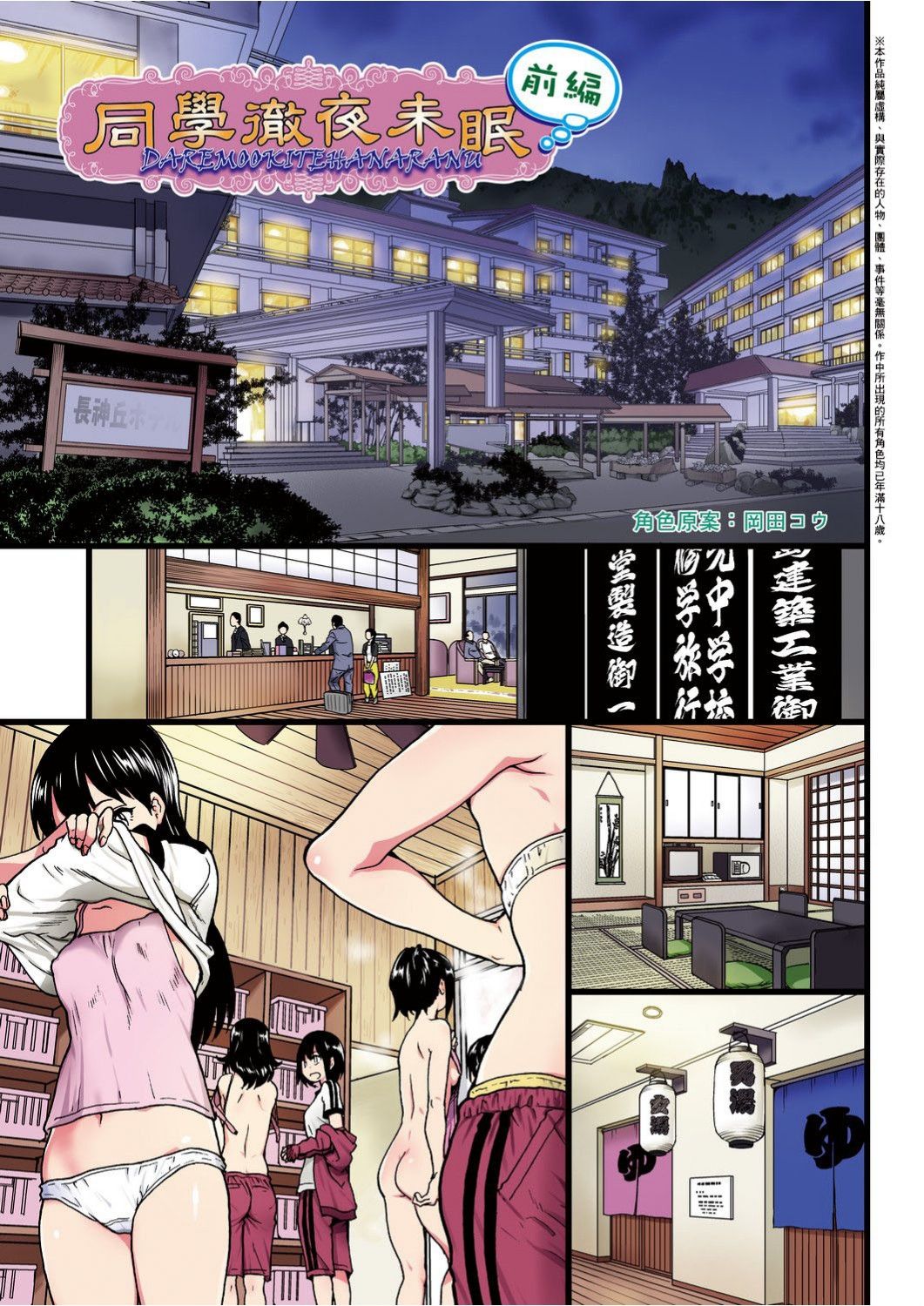 Ero Pippi | 慾情♡青春 - Page 66