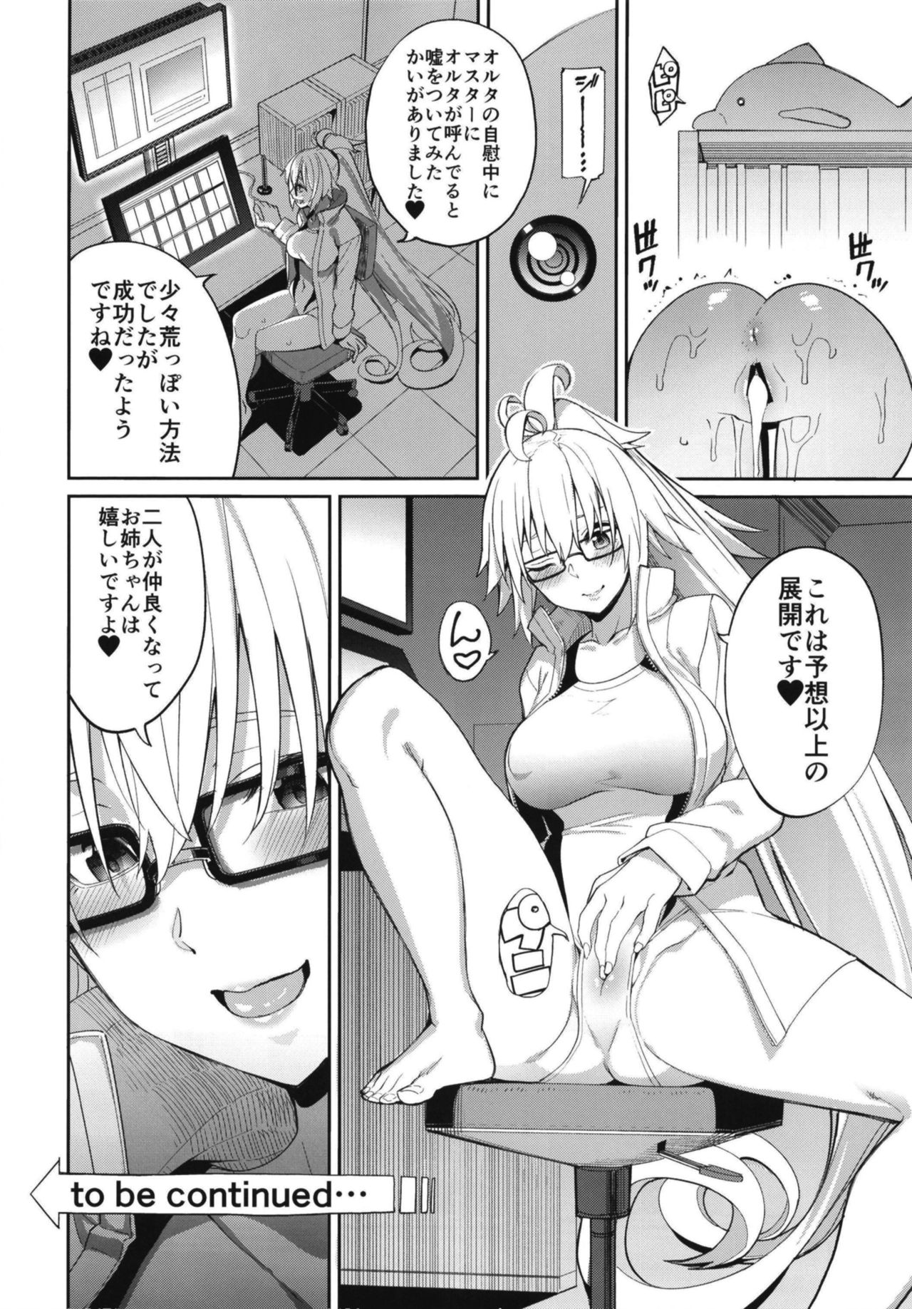 Jeanne no Shitto - Page 26