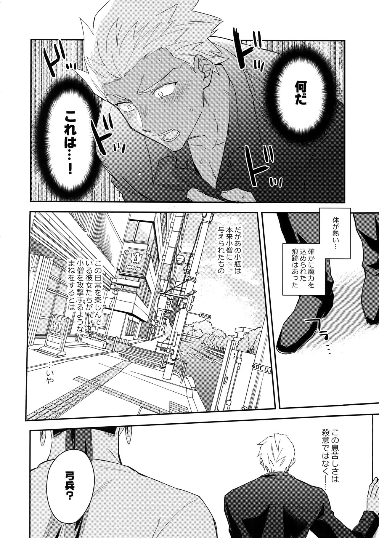Wabi x Sabi x Trouble! - Page 9