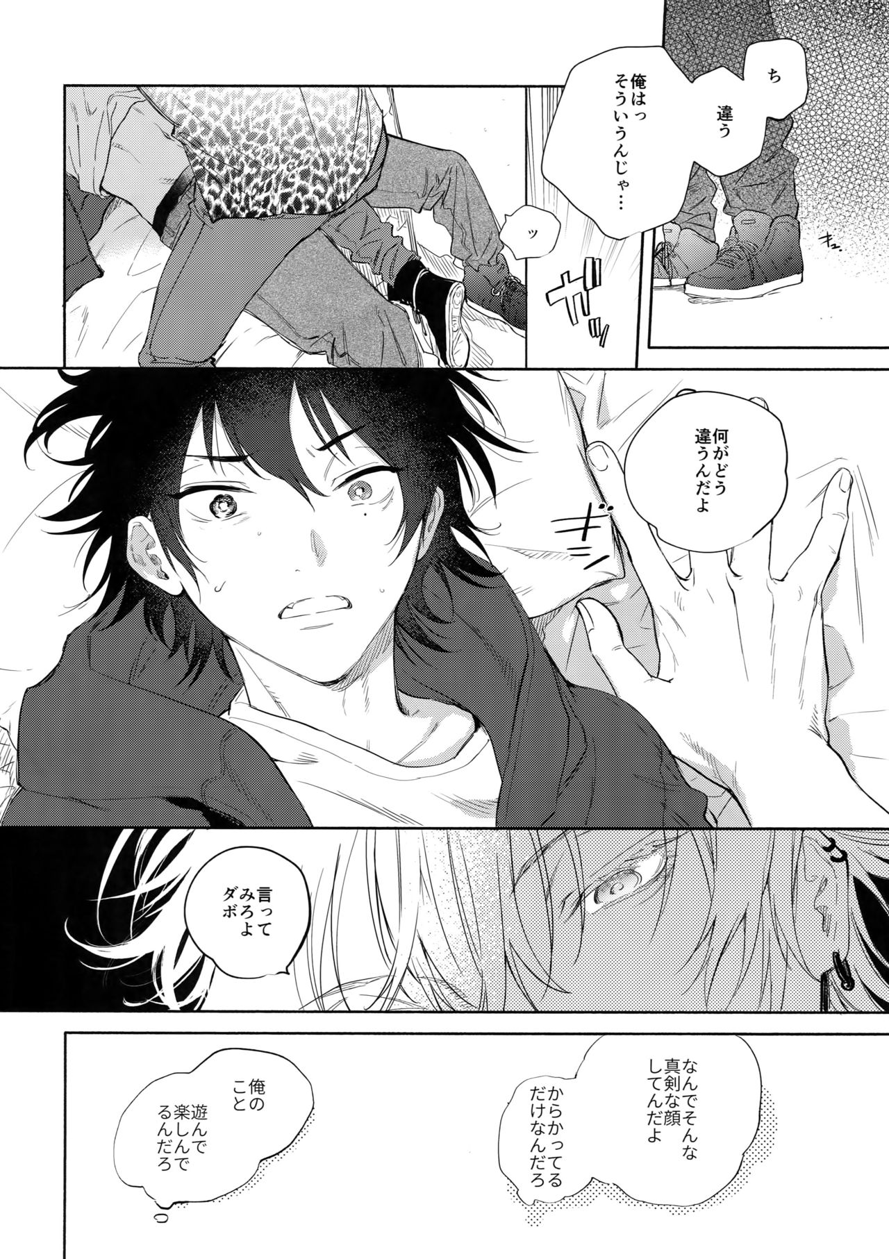 KISS ME TENDER! - Page 25