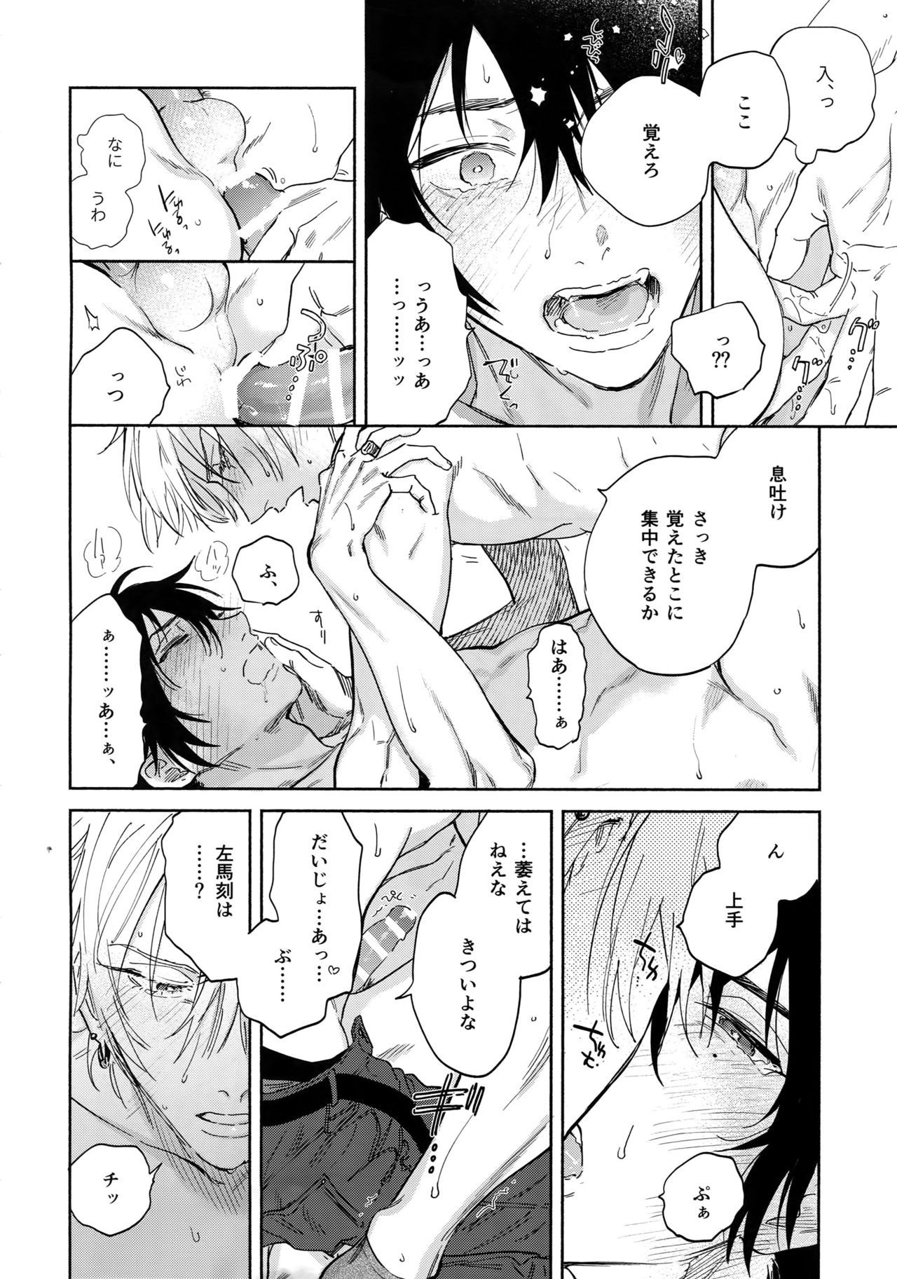 Spectrum - Page 73