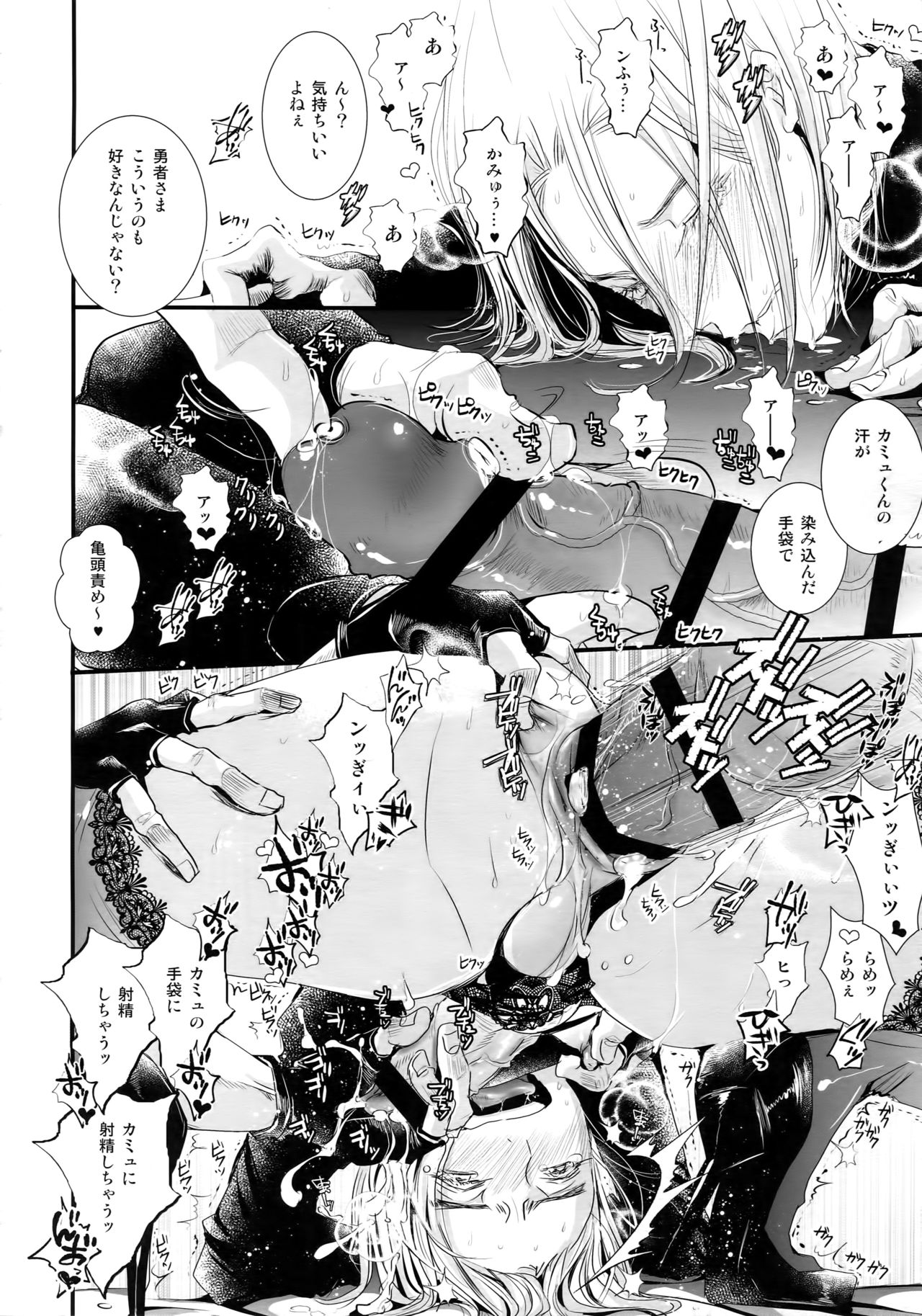 Sekai o Sukutta Yuusha-sama ga Dosukebe Mesu Bitch Datta Kudan - Page 13