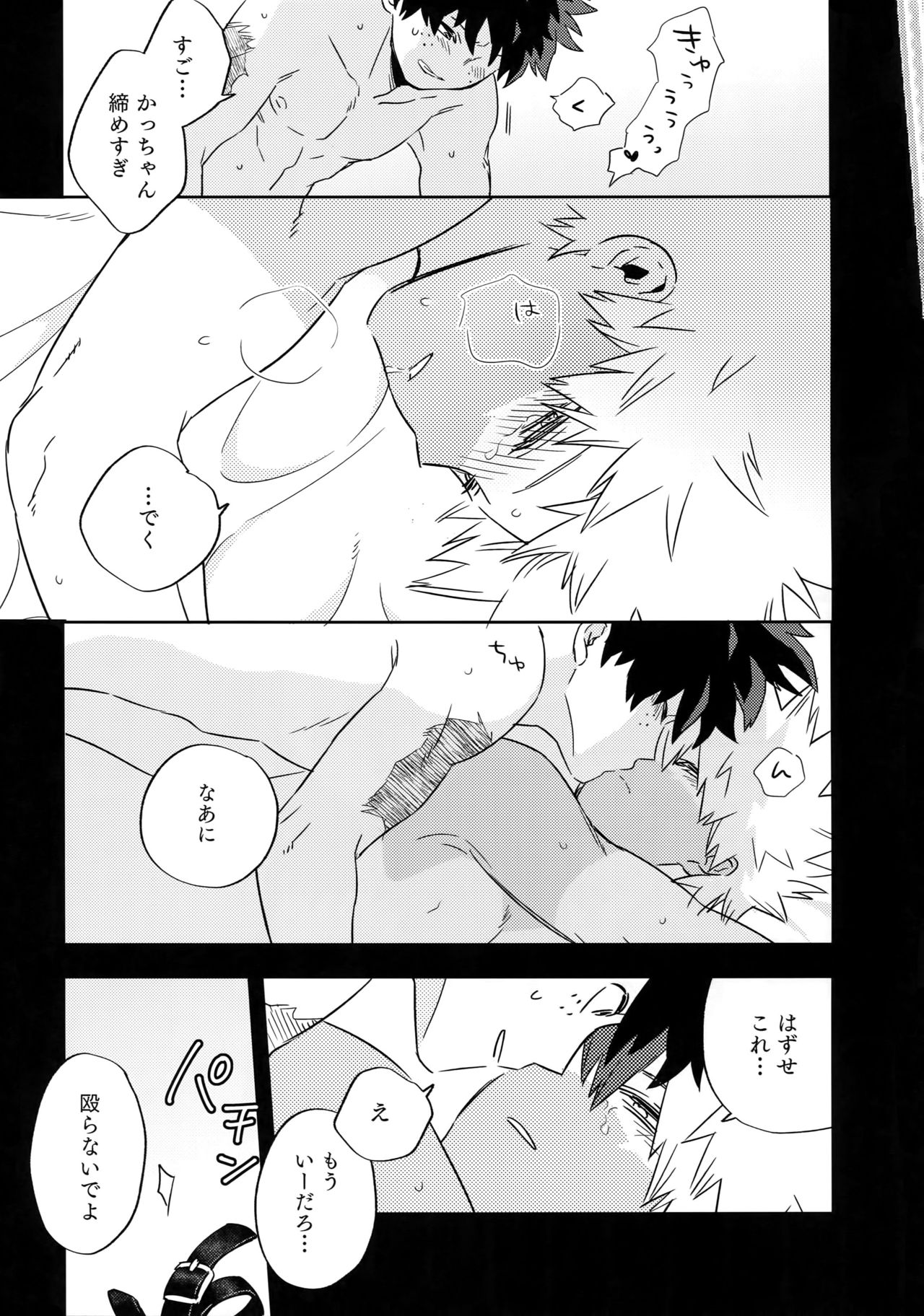 Manatsu no Junjou - Page 12