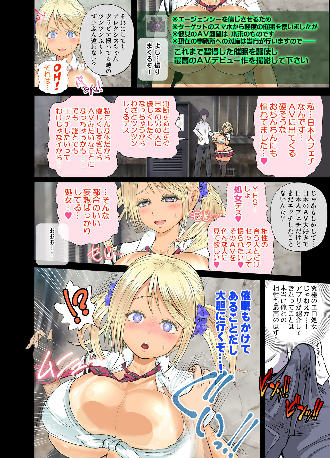 Saimin AV Appli COMIC Dai 2-kan Alexis Hen - Page 13