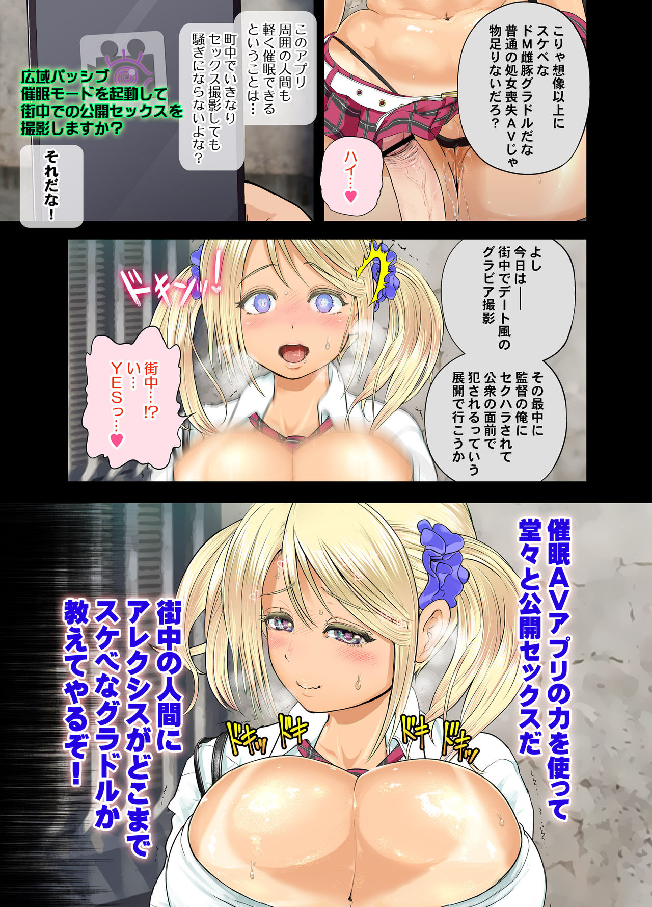 Saimin AV Appli COMIC Dai 2-kan Alexis Hen - Page 18