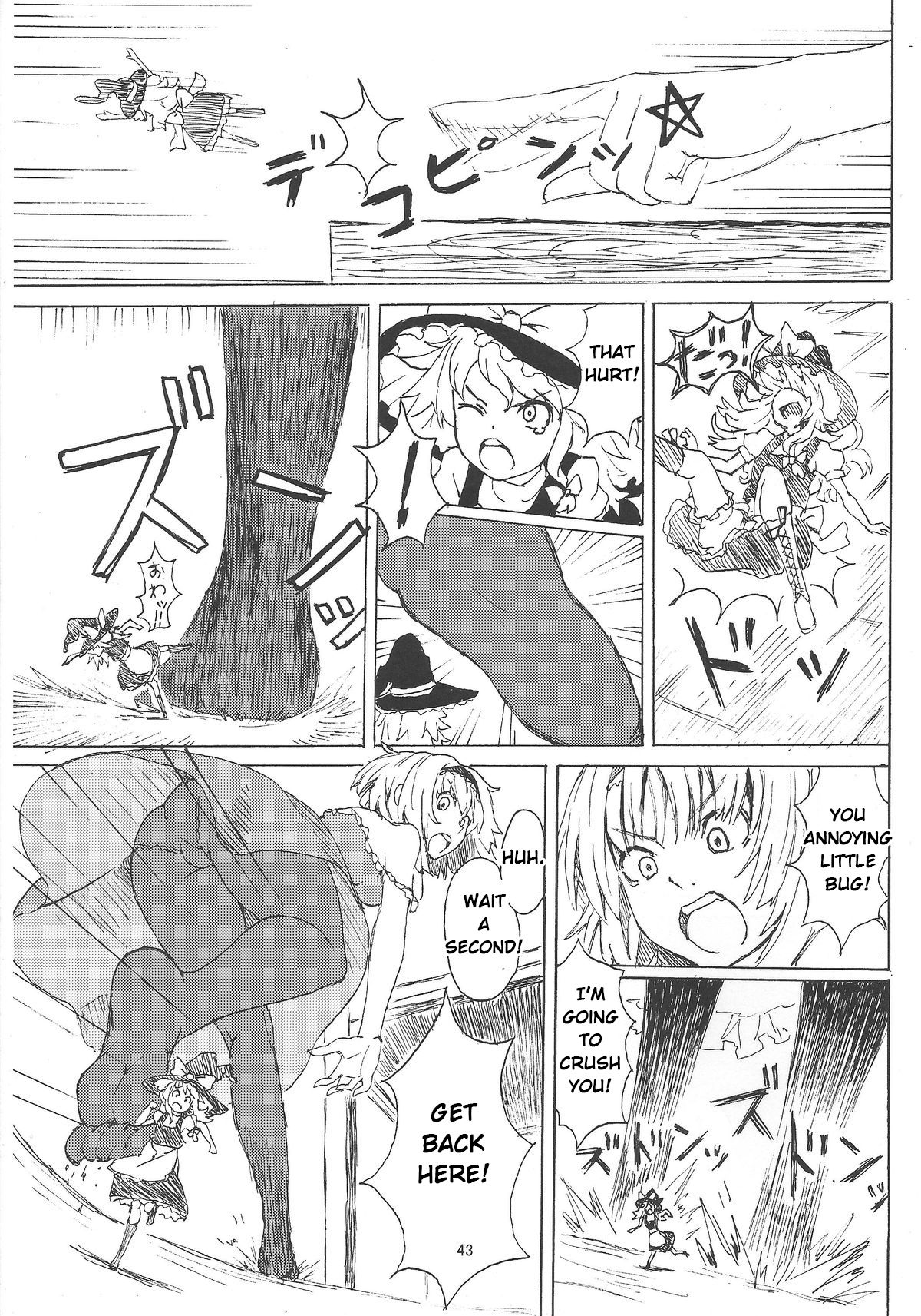 Omae ga Chiisaku Naare! | You are getting smaller! - Page 11