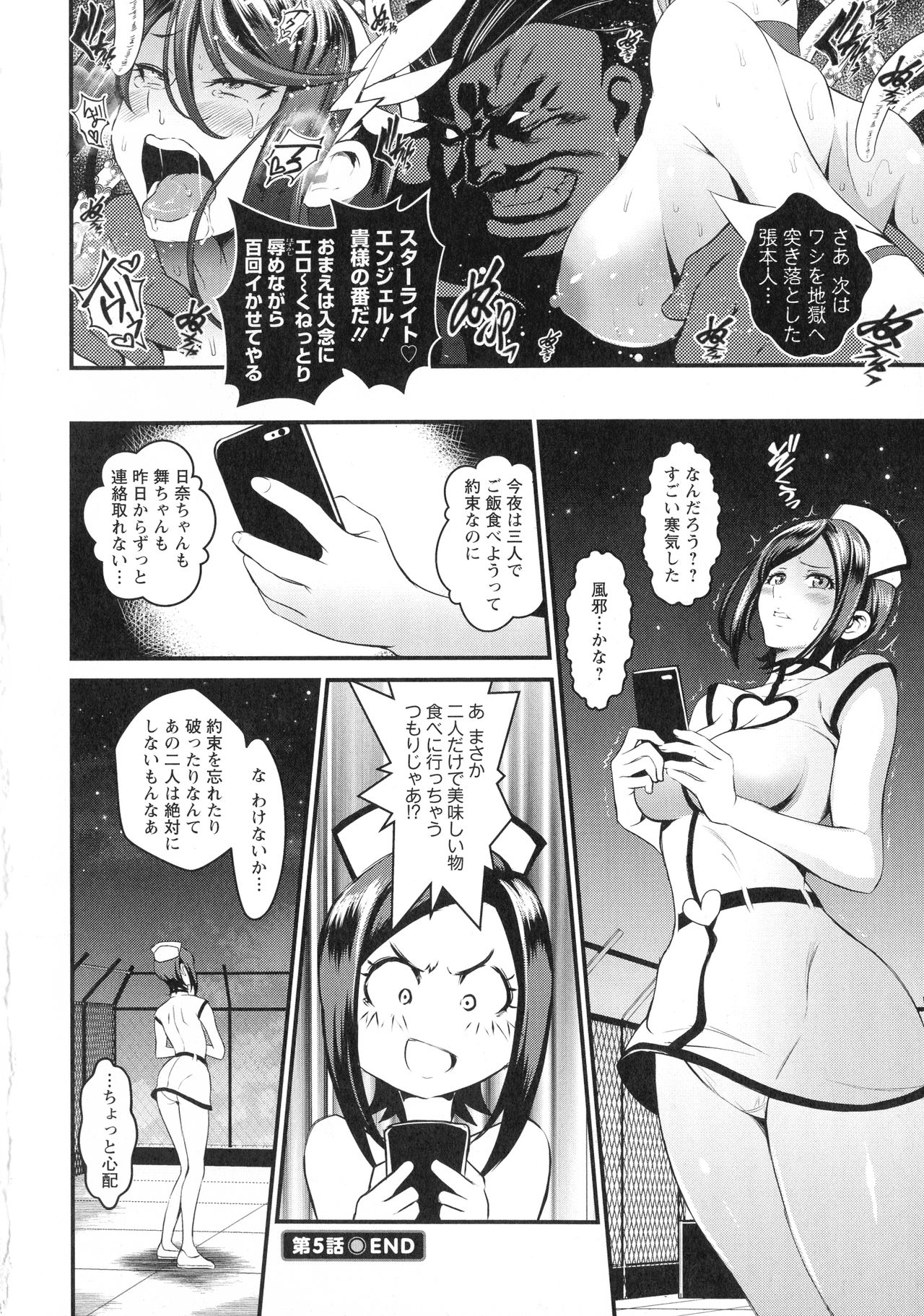 Dokidoki Pretty Angel - Page 104