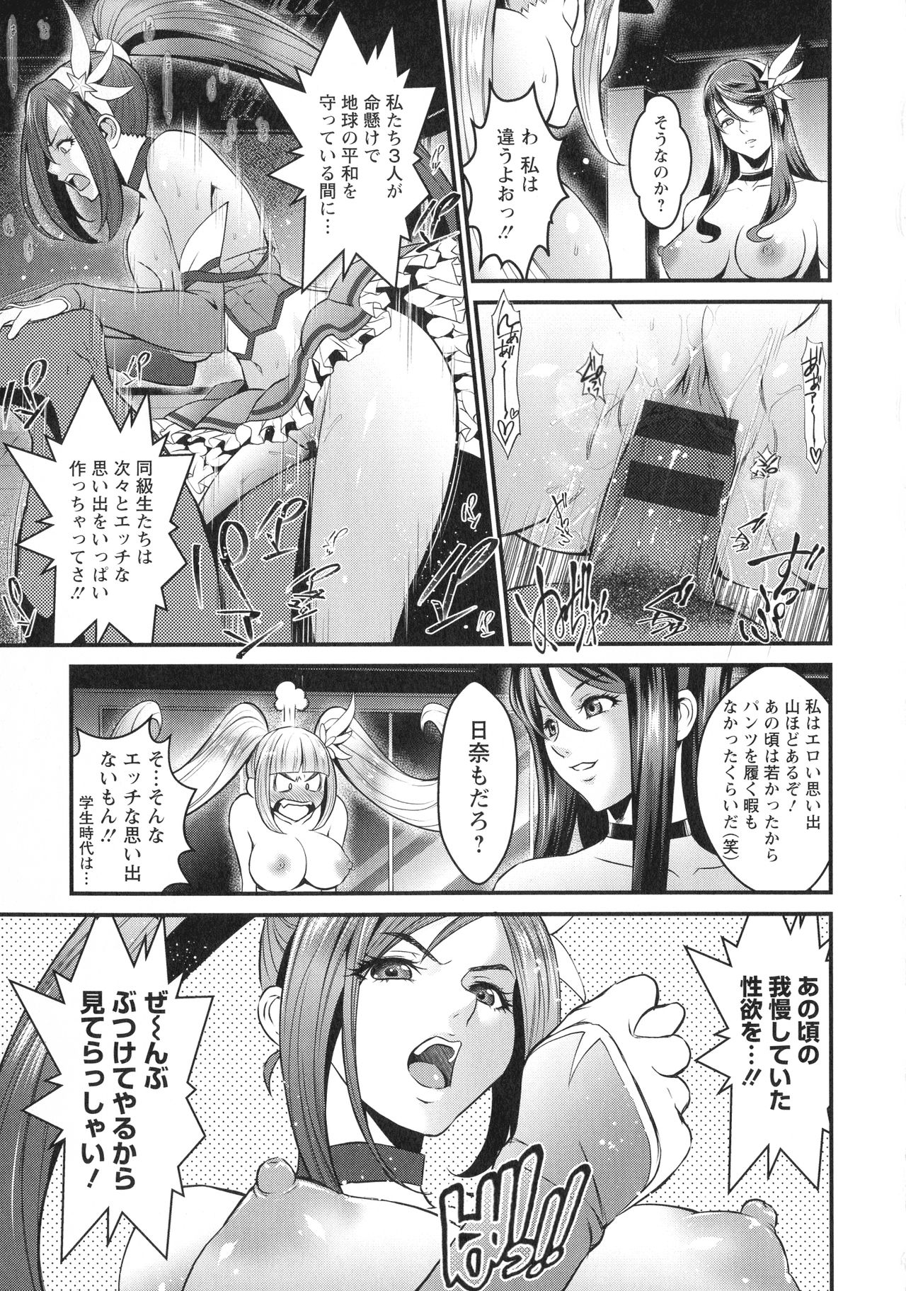 Dokidoki Pretty Angel - Page 117