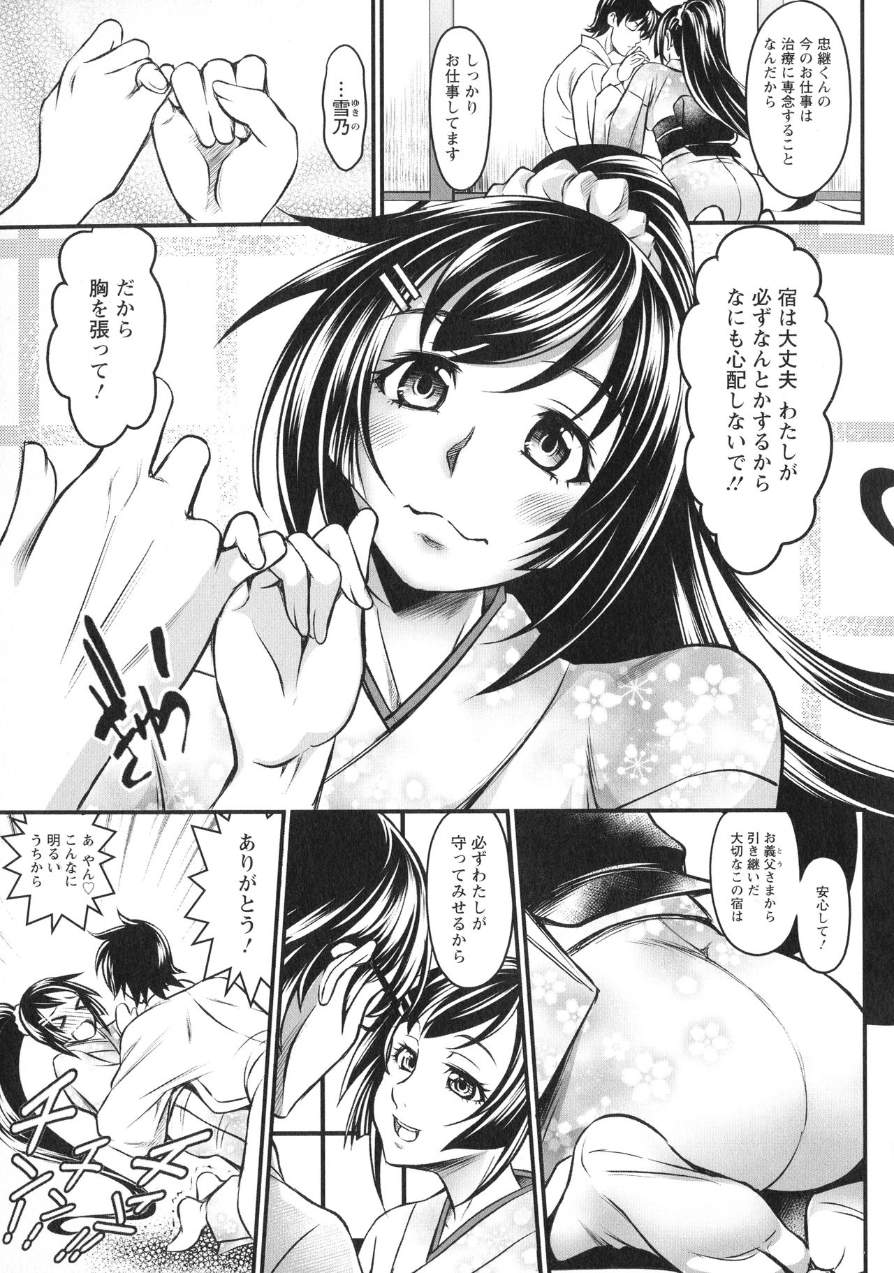 Dokidoki Pretty Angel - Page 125