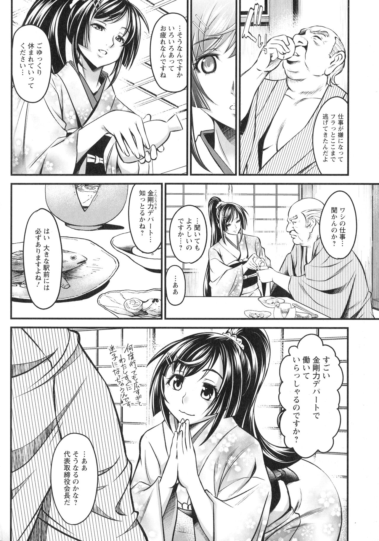Dokidoki Pretty Angel - Page 128