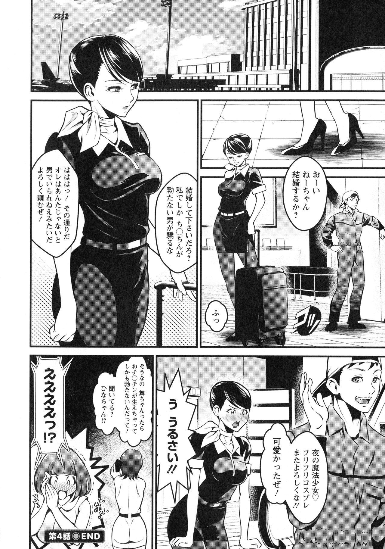 Dokidoki Pretty Angel - Page 86