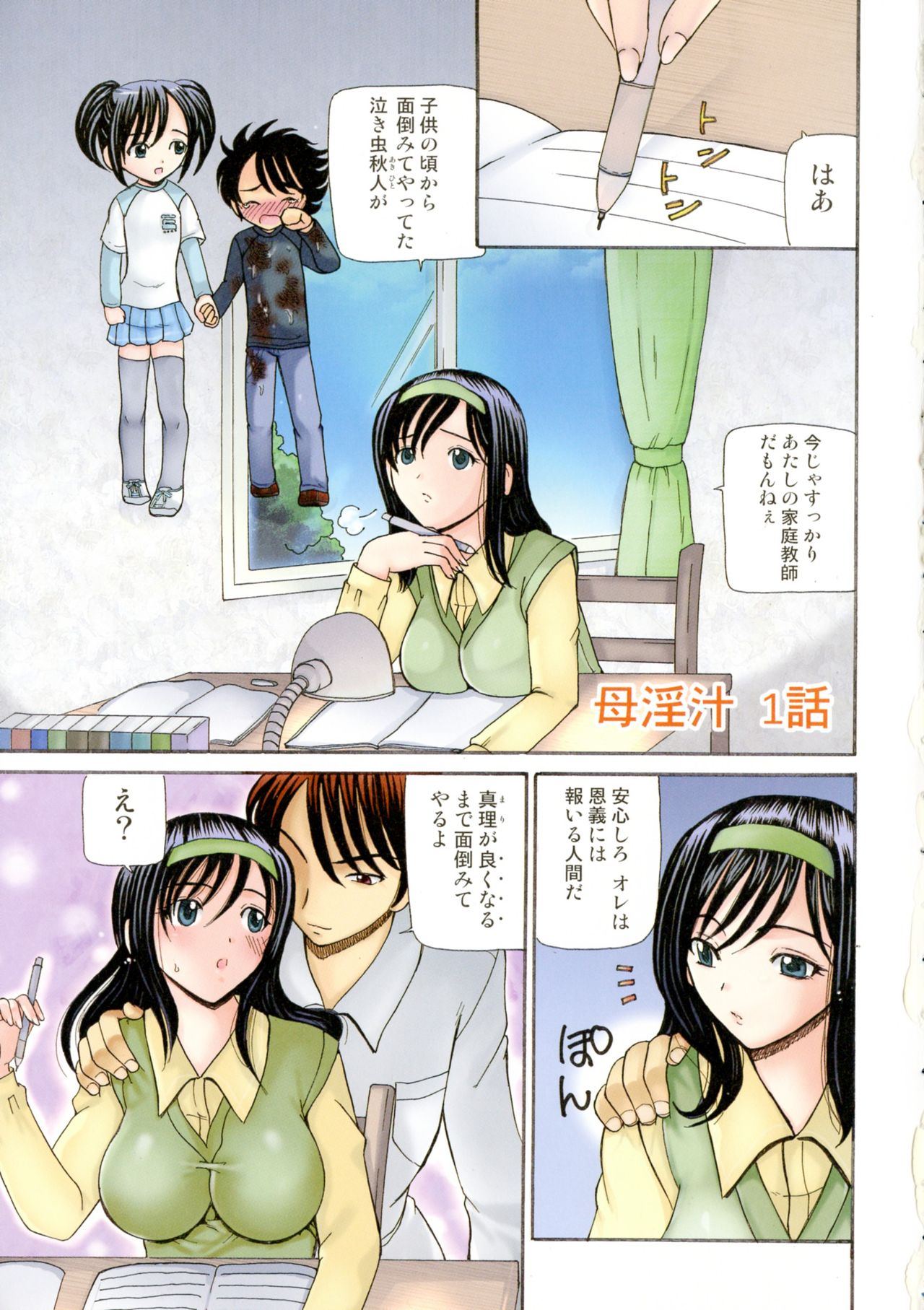 Preview page 5