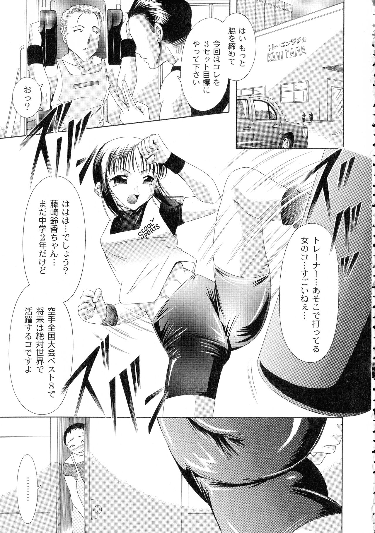 Shouwaru Onna Ni Ai No Muchi 1 - Page 149
