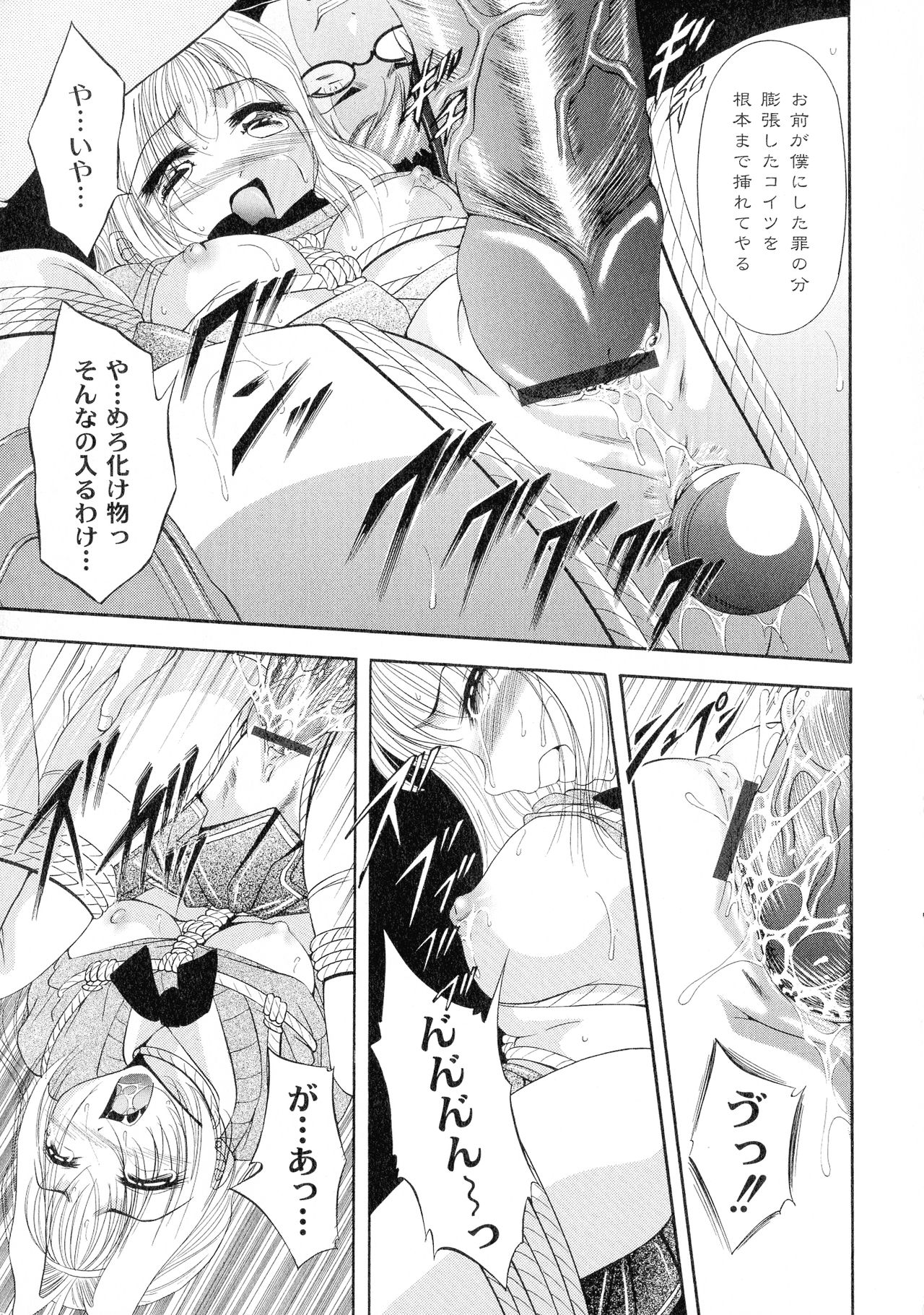 Shouwaru Onna Ni Ai No Muchi 1 - Page 15