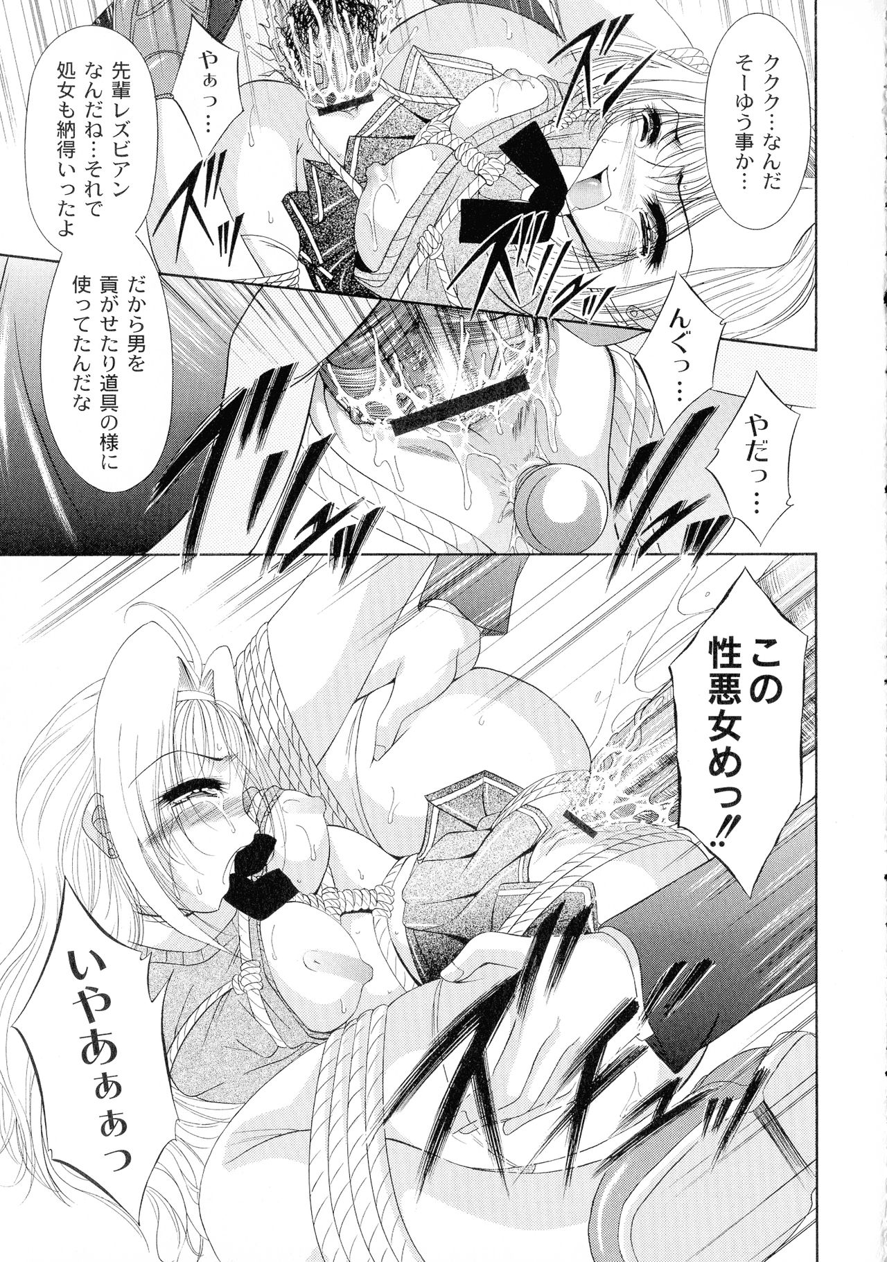 Shouwaru Onna Ni Ai No Muchi 1 - Page 17