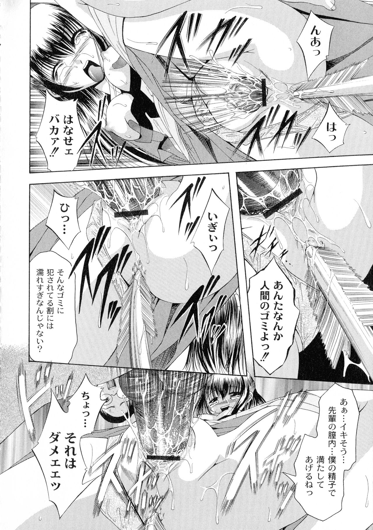 Shouwaru Onna Ni Ai No Muchi 1 - Page 178