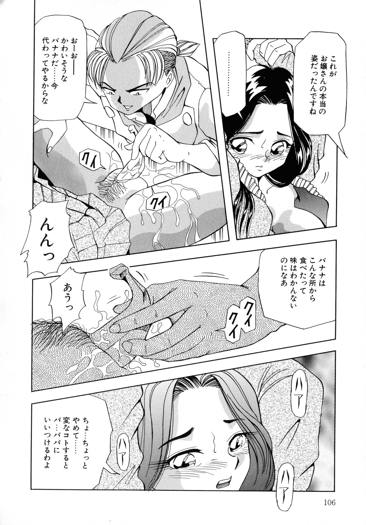 Machikado Pheromone Remix - Page 106