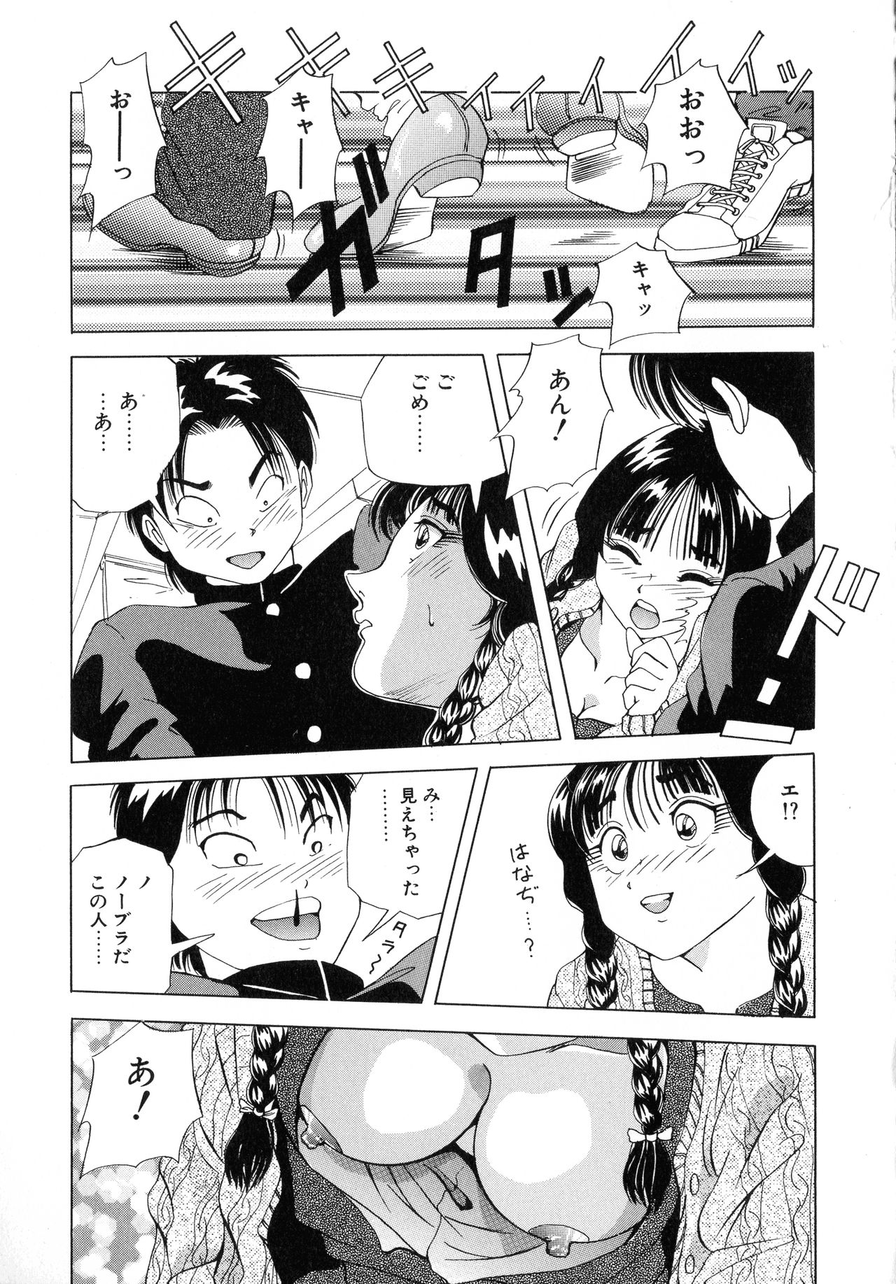 Machikado Pheromone Remix - Page 89