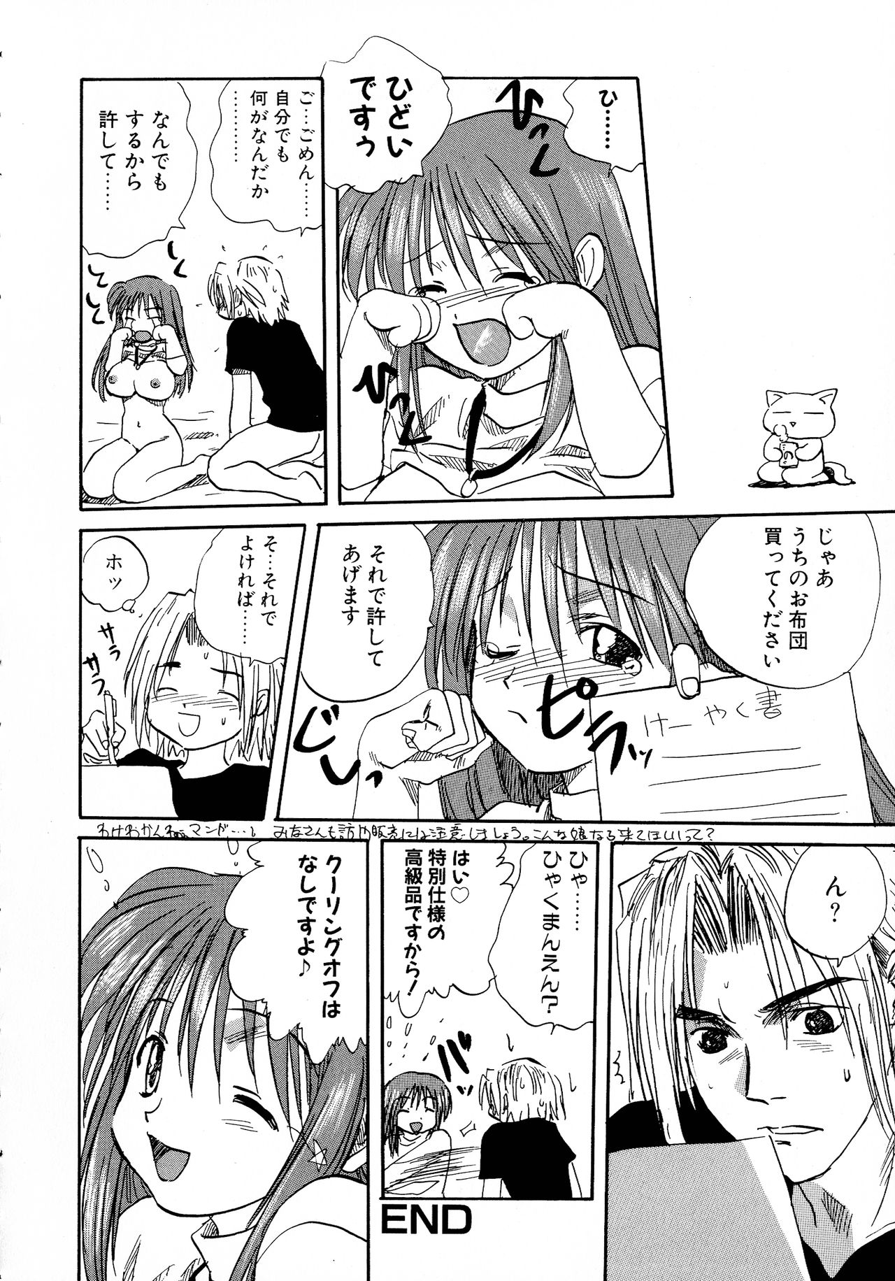 Bakunyuu Vol. 3 Kyonyuu - Page 44