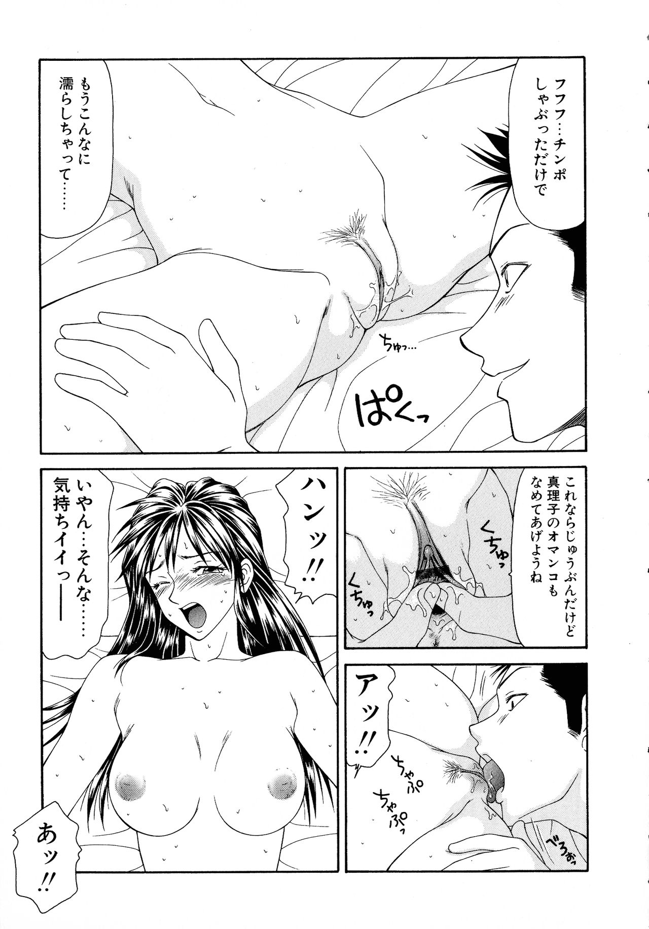 Bakunyuu Vol. 3 Kyonyuu - Page 61