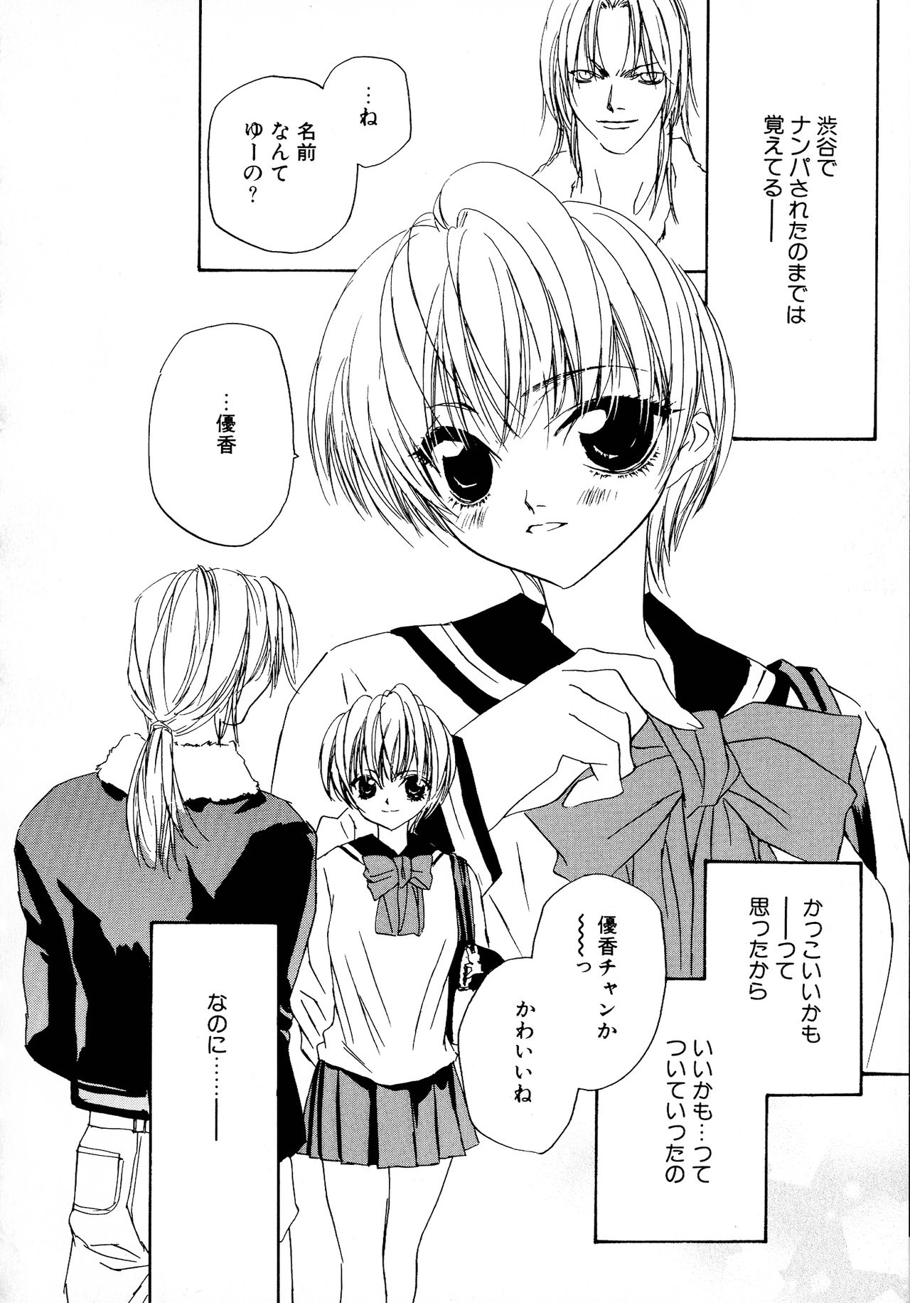 Bakunyuu Vol. 3 Kyonyuu - Page 70