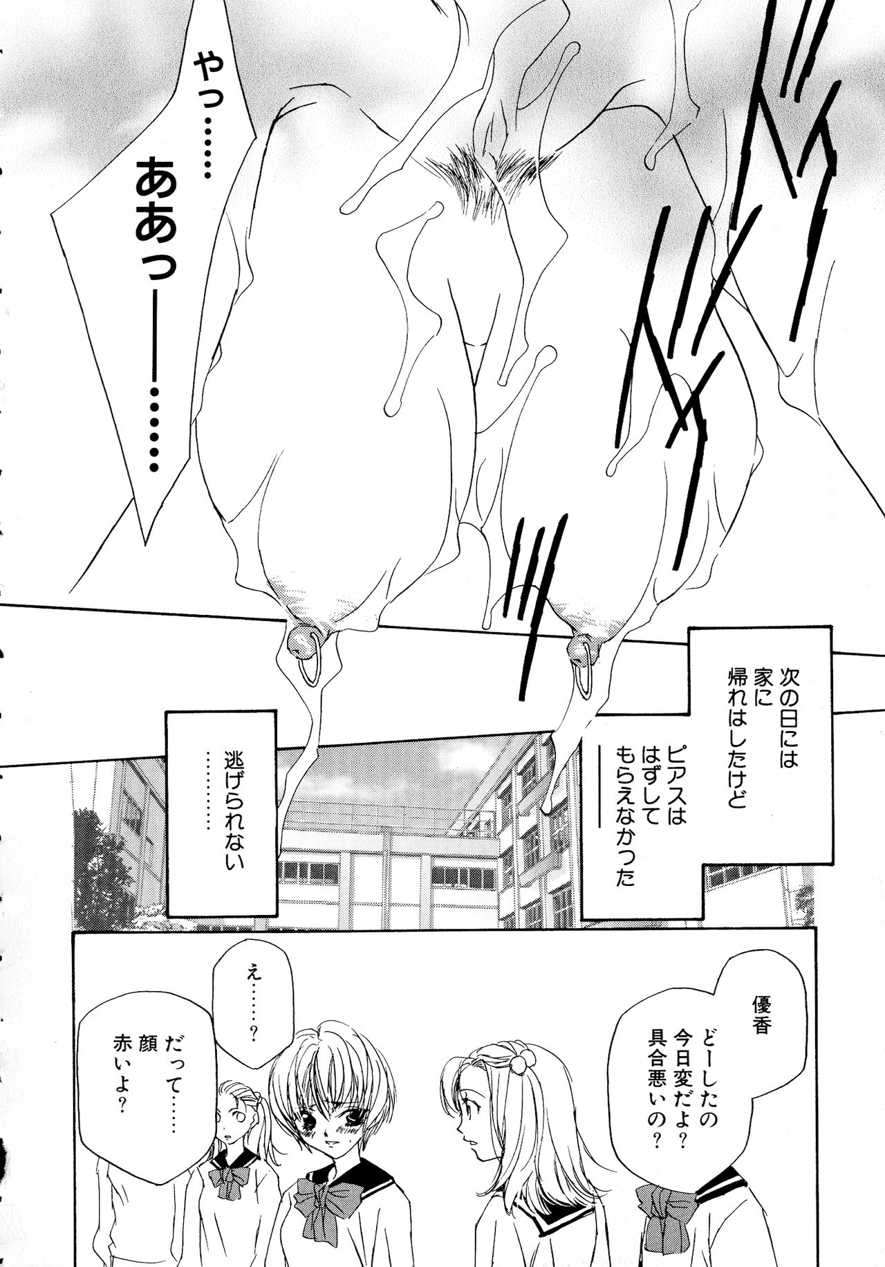 Bakunyuu Vol. 3 Kyonyuu - Page 76