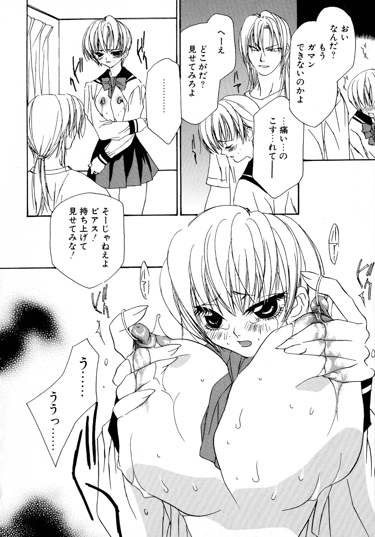 Bakunyuu Vol. 3 Kyonyuu - Page 78