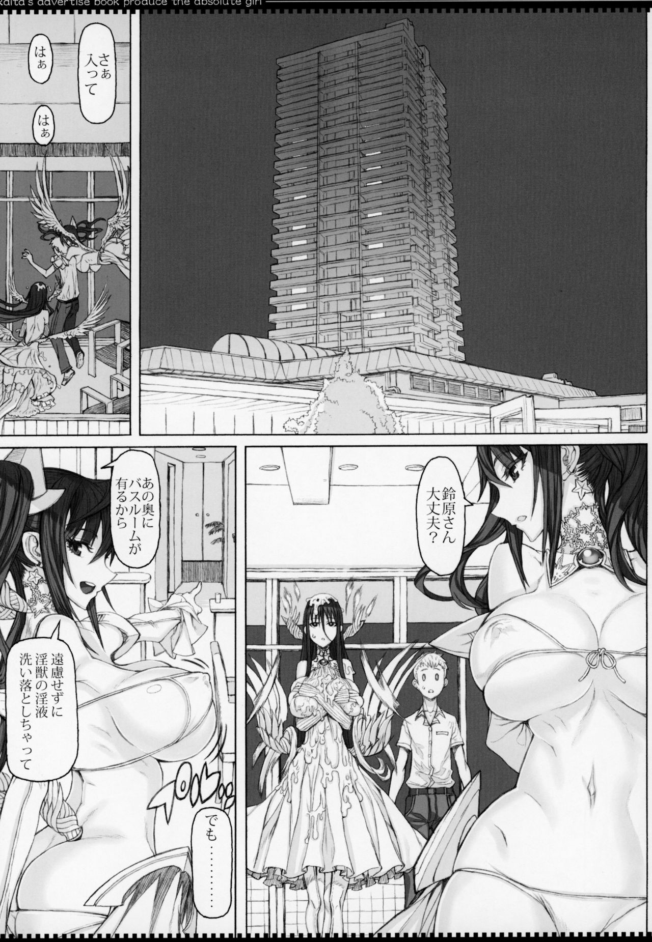 Mahou Shoujo Soushuuhen 4 - Page 92