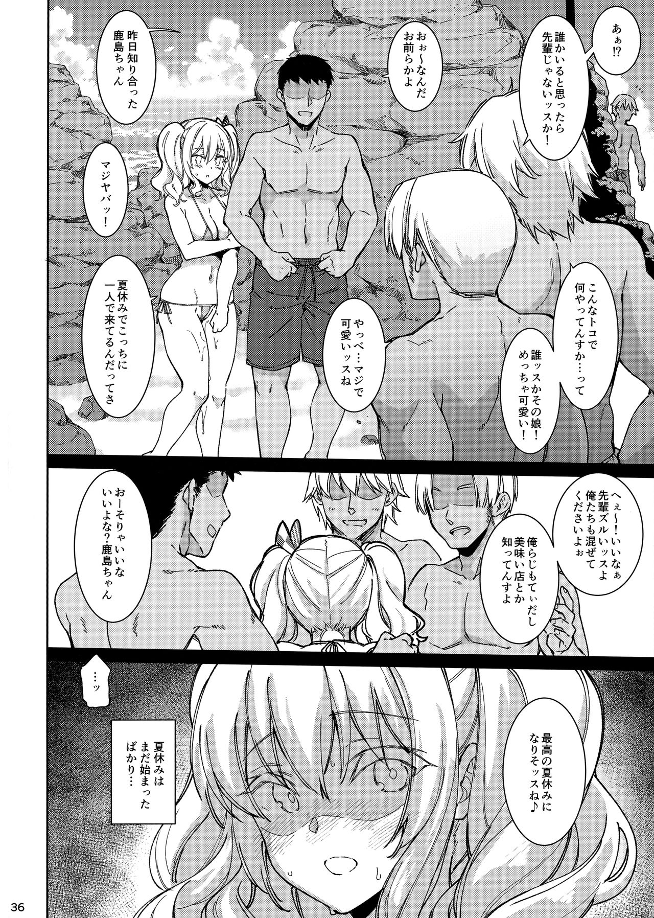 SHITSUREN KASHIMA NO NATSUYASUMI - Page 35