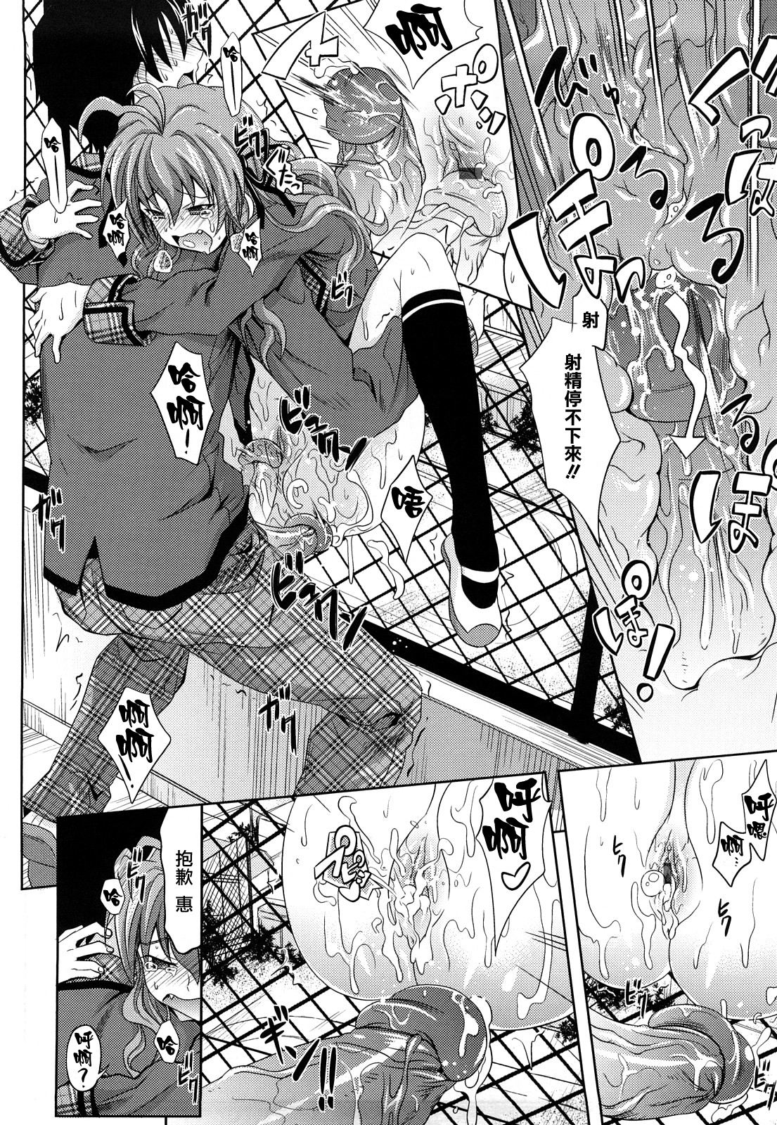 Pure Girl - Page 109