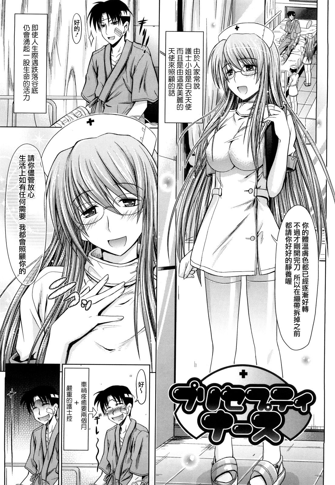 Pure Girl - Page 118