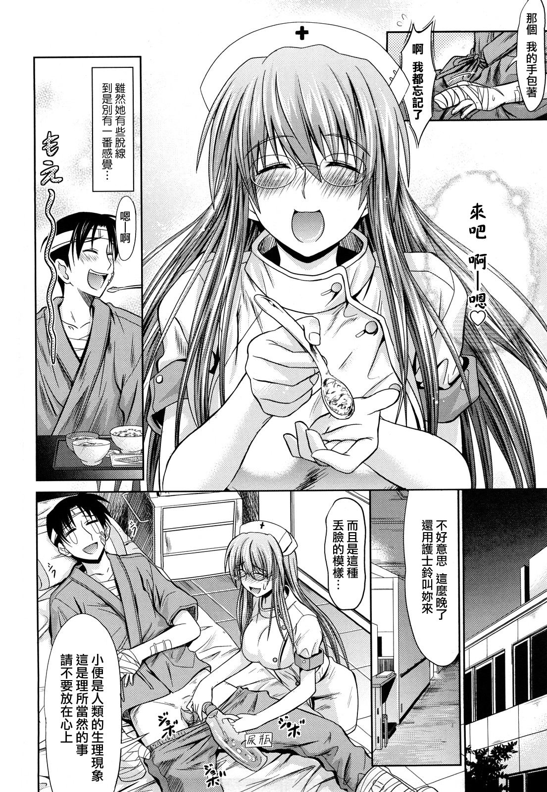 Pure Girl - Page 121
