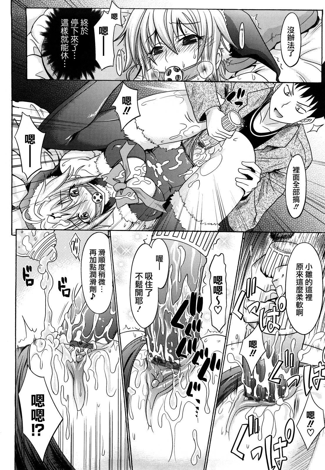 Pure Girl - Page 175
