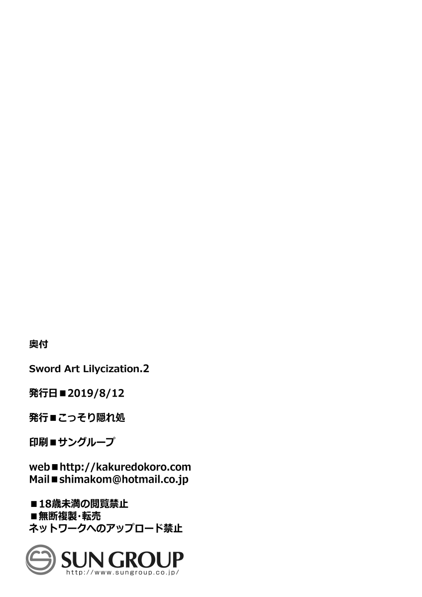 Sword Art Lilycization.2 - Page 19
