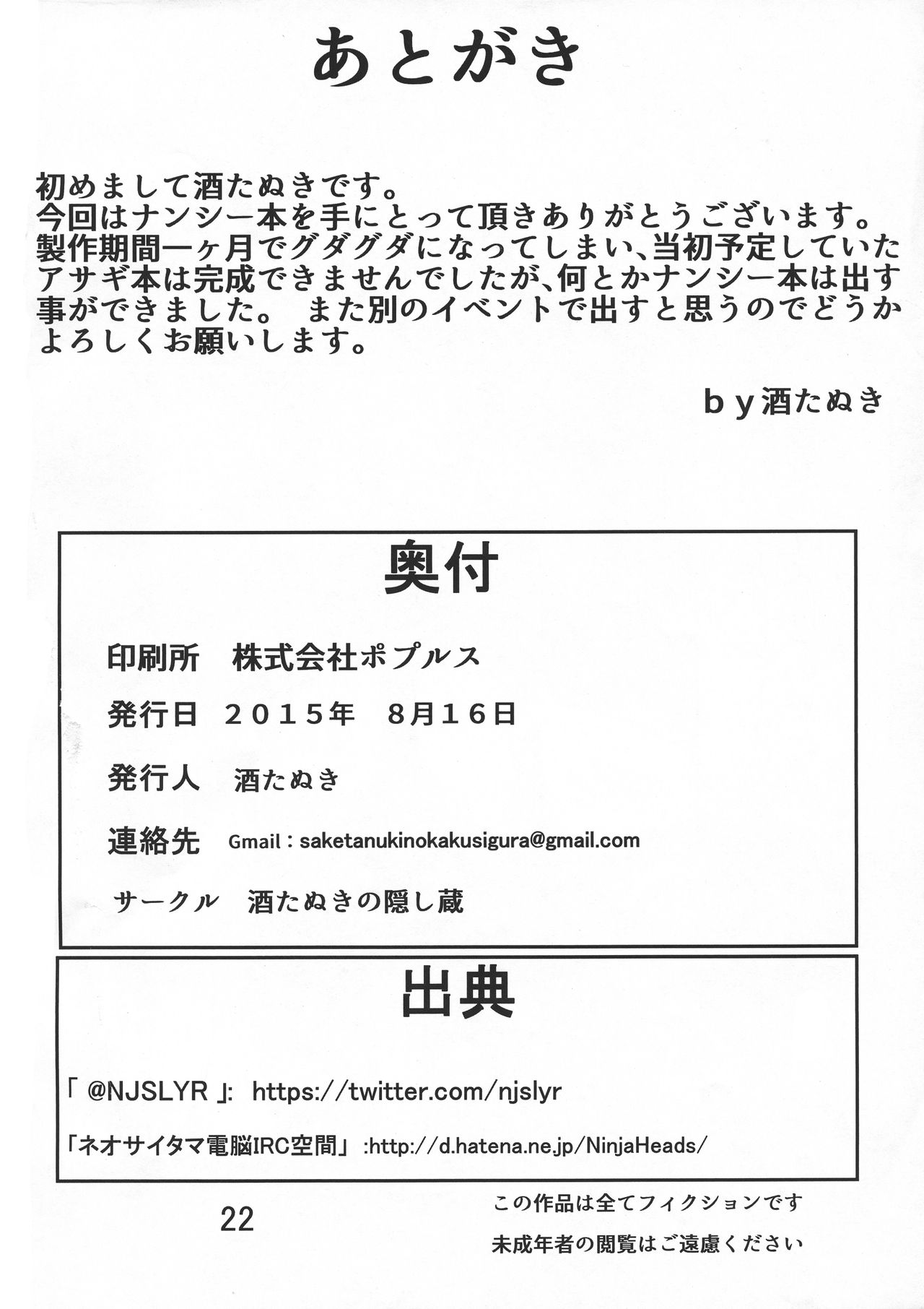 Ochi Nancy - Page 22