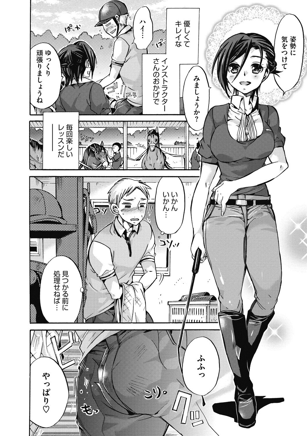 COMIC Megastore DEEP Vol. 22 - Page 109