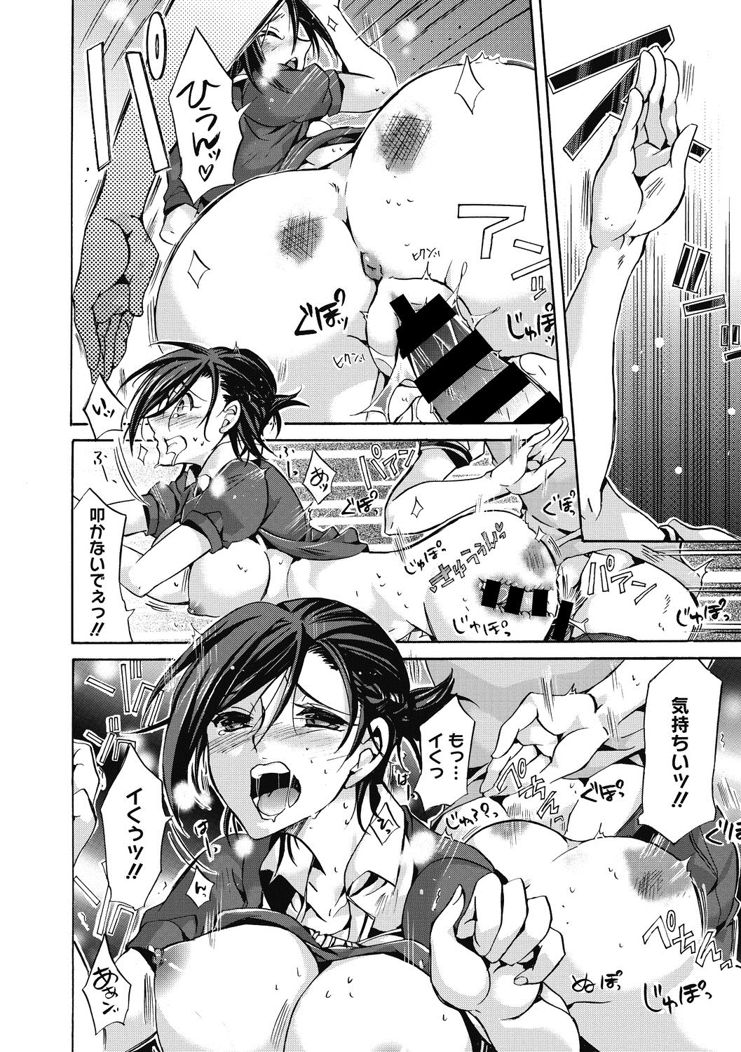 COMIC Megastore DEEP Vol. 22 - Page 121