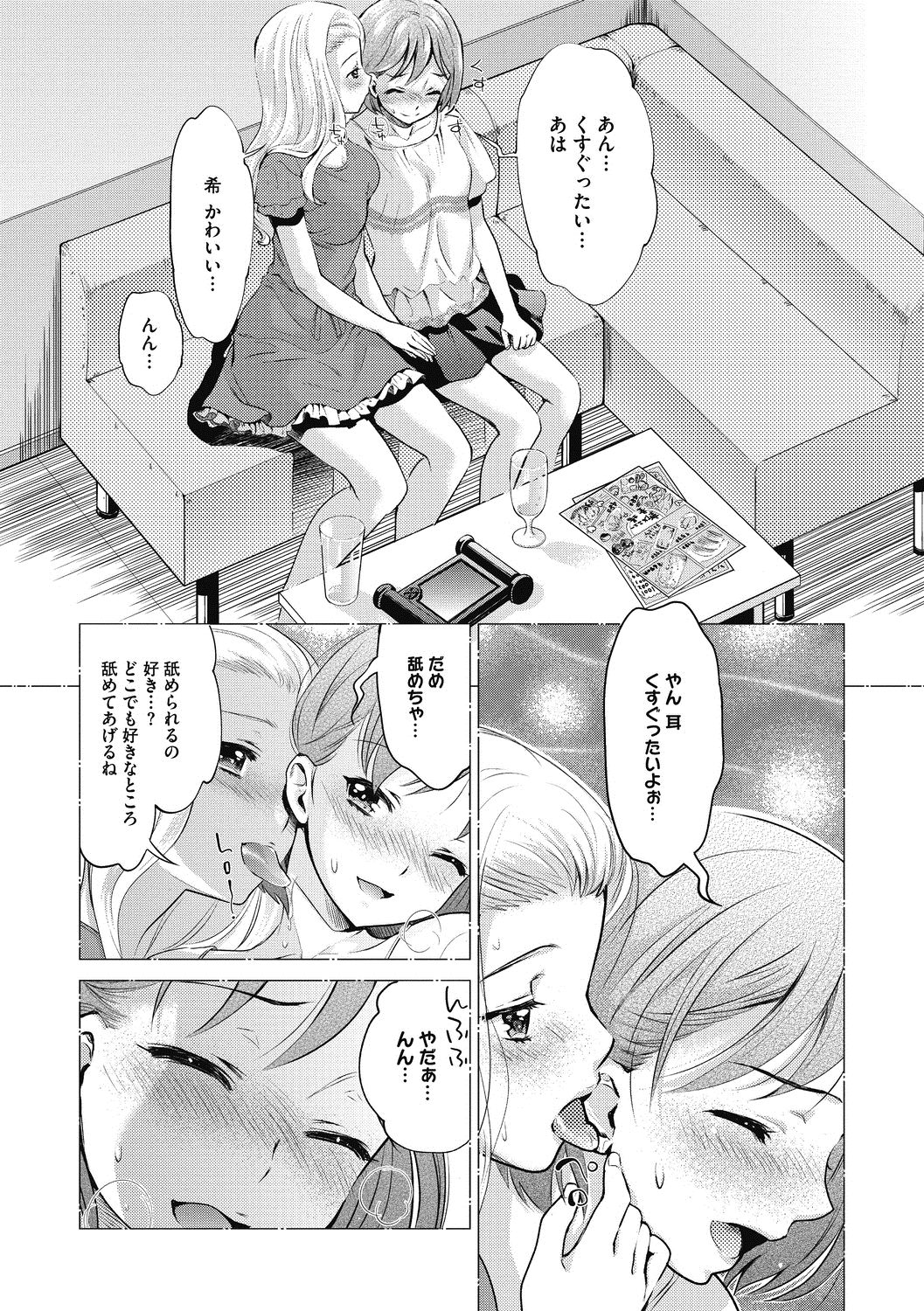 COMIC Megastore DEEP Vol. 22 - Page 171