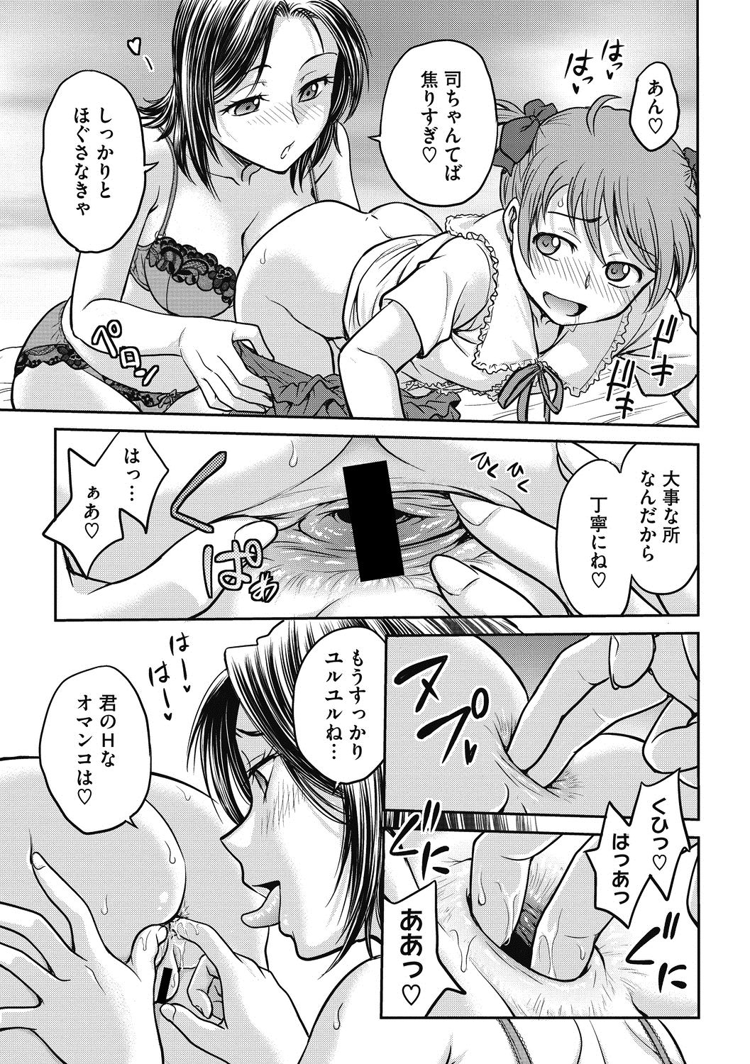 COMIC Megastore DEEP Vol. 22 - Page 64