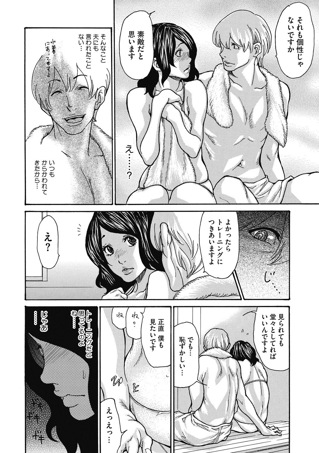 COMIC Megastore DEEP Vol. 22 - Page 79
