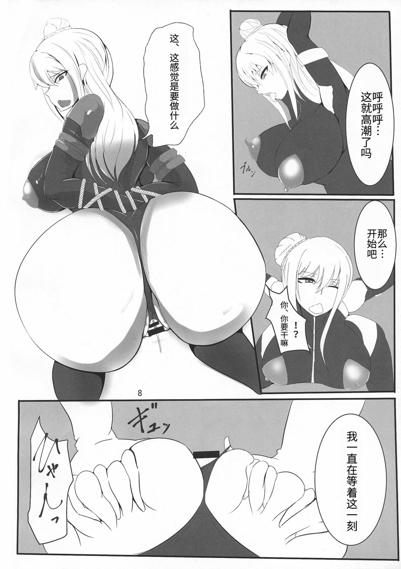 Ochi Nancy - Page 9
