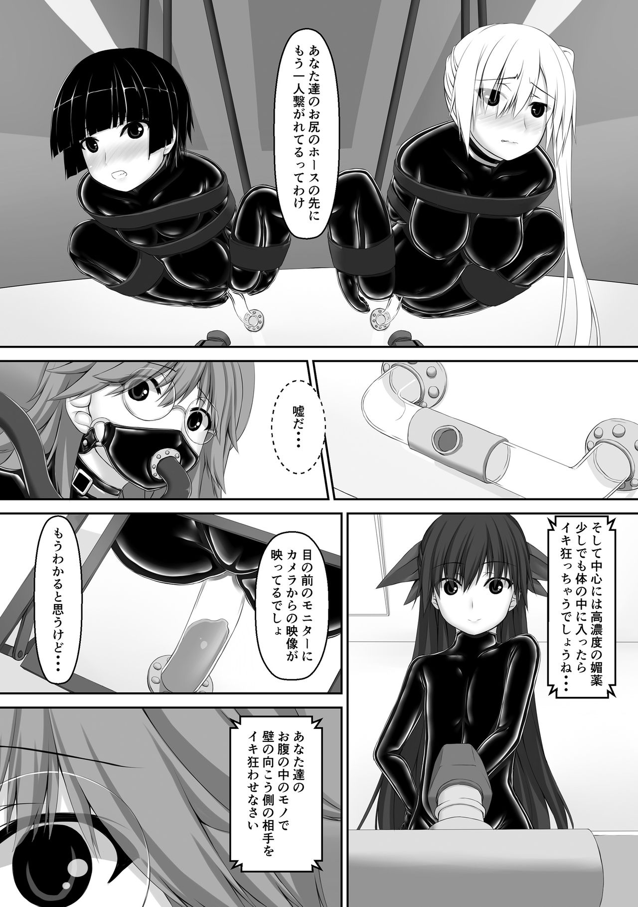 Beginning black5 - Page 10