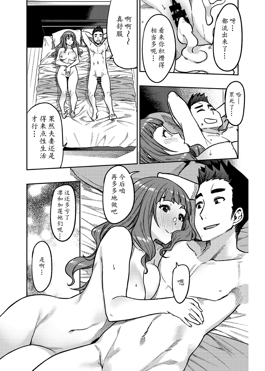 Nao-san - Page 27