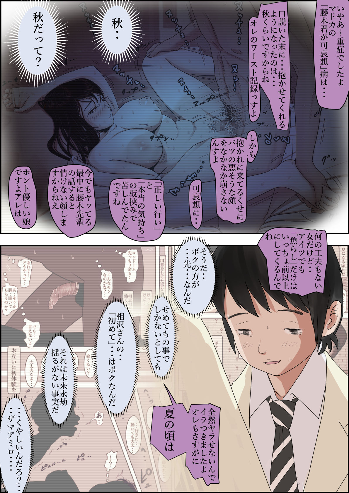 Charao ni Netorare Route 2 Vol.5 - Page 30