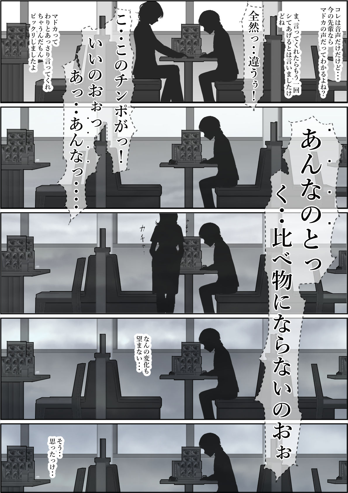 Charao ni Netorare Route 2 Vol.5 - Page 63