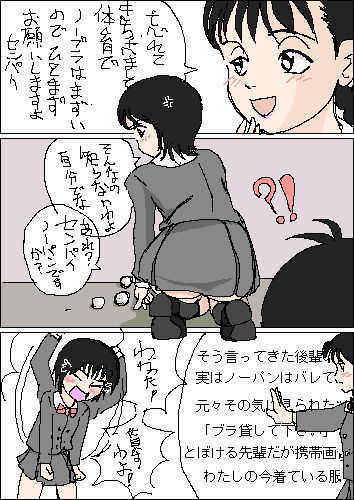 Majime na Onnanoko no Hanashi - Page 11